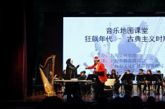 “上交音乐教室”开进社区，古典音乐不高冷