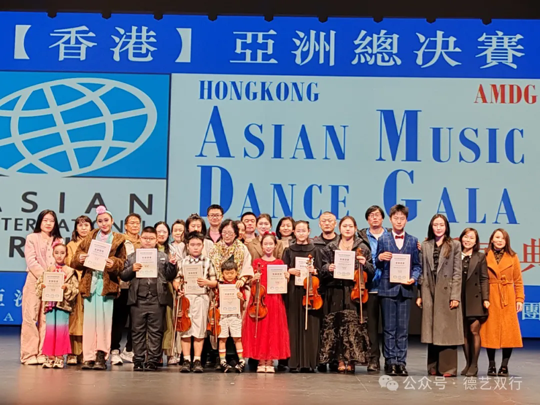 第九届维也纳国际艺术比赛亚洲总决赛暨亚洲音乐舞蹈盛典在香港青年广场隆重举行